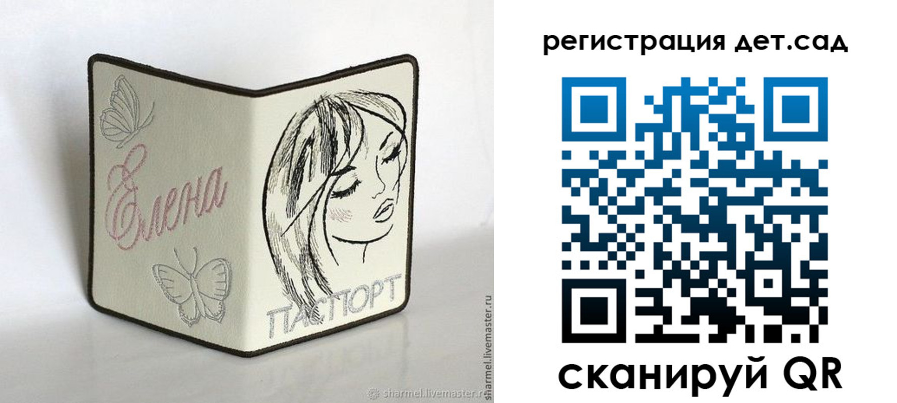 прописка для школы в Уржуме