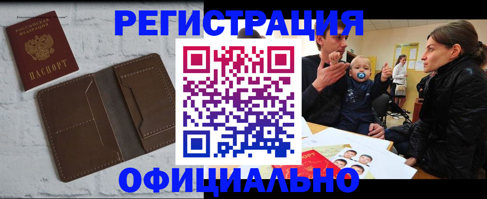 где прописаться в Уржуме