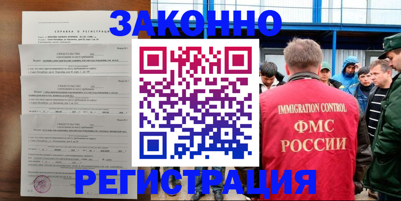 прописка поиск в Уржуме