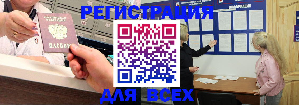 временная регистрация гарантия в Уржуме