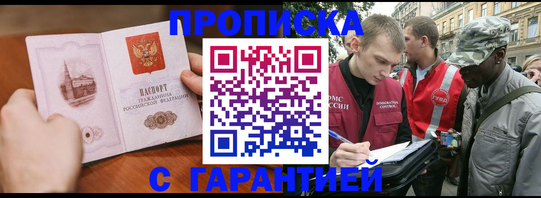 временная регистрация для школы в Уржуме